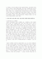 (사회복지학개론 3학년) 사회복지학개론 공부를 하면서 자신의 생각이 바뀐 사례가 있다면 무엇인지 세 개를 제시하시오 6페이지