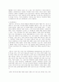 (사회복지학개론 3학년) 사회복지학개론 공부를 하면서 자신의 생각이 바뀐 사례가 있다면 무엇인지 세 개를 제시하시오 7페이지