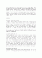(사회복지학개론 3학년) 사회복지학개론 공부를 하면서 자신의 생각이 바뀐 사례가 있다면 무엇인지 세 개를 제시하시오 8페이지