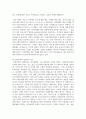 (사회복지학개론 3학년) 사회복지학개론 공부를 하면서 자신의 생각이 바뀐 사례가 있다면 무엇인지 세 개를 제시하시오 9페이지
