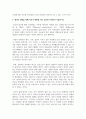 (사회복지학개론 3학년) 사회복지학개론 공부를 하면서 자신의 생각이 바뀐 사례가 있다면 무엇인지 세 개를 제시하시오 10페이지