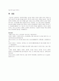(사회복지학개론 3학년) 사회복지학개론 공부를 하면서 자신의 생각이 바뀐 사례가 있다면 무엇인지 세 개를 제시하시오 11페이지