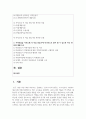 (열린사회와21세기 3학년) (1) 지역소멸의 위기에 직면하고 있는 곳에서 마을 만들기란 어떠한 의미가 있는지, (2) 지역소멸 속 마을 만들기와 관련한 법, 제도는 어떠한 것이 있는지, (3) 지역민들을 지역소멸 속 마을 만들기에 적극적으로 참여 할 수 있도록 하는 방안에 대해 조사하고 서술하시오. 2페이지