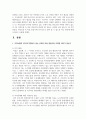 (열린사회와21세기 3학년) (1) 지역소멸의 위기에 직면하고 있는 곳에서 마을 만들기란 어떠한 의미가 있는지, (2) 지역소멸 속 마을 만들기와 관련한 법, 제도는 어떠한 것이 있는지, (3) 지역민들을 지역소멸 속 마을 만들기에 적극적으로 참여 할 수 있도록 하는 방안에 대해 조사하고 서술하시오. 3페이지