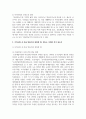 (열린사회와21세기 3학년) (1) 지역소멸의 위기에 직면하고 있는 곳에서 마을 만들기란 어떠한 의미가 있는지, (2) 지역소멸 속 마을 만들기와 관련한 법, 제도는 어떠한 것이 있는지, (3) 지역민들을 지역소멸 속 마을 만들기에 적극적으로 참여 할 수 있도록 하는 방안에 대해 조사하고 서술하시오. 5페이지