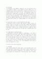 (열린사회와21세기 3학년) (1) 지역소멸의 위기에 직면하고 있는 곳에서 마을 만들기란 어떠한 의미가 있는지, (2) 지역소멸 속 마을 만들기와 관련한 법, 제도는 어떠한 것이 있는지, (3) 지역민들을 지역소멸 속 마을 만들기에 적극적으로 참여 할 수 있도록 하는 방안에 대해 조사하고 서술하시오. 7페이지