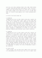(열린사회와21세기 3학년) (1) 지역소멸의 위기에 직면하고 있는 곳에서 마을 만들기란 어떠한 의미가 있는지, (2) 지역소멸 속 마을 만들기와 관련한 법, 제도는 어떠한 것이 있는지, (3) 지역민들을 지역소멸 속 마을 만들기에 적극적으로 참여 할 수 있도록 하는 방안에 대해 조사하고 서술하시오. 10페이지