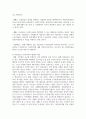 (열린사회와21세기 3학년) (1) 지역소멸의 위기에 직면하고 있는 곳에서 마을 만들기란 어떠한 의미가 있는지, (2) 지역소멸 속 마을 만들기와 관련한 법, 제도는 어떠한 것이 있는지, (3) 지역민들을 지역소멸 속 마을 만들기에 적극적으로 참여 할 수 있도록 하는 방안에 대해 조사하고 서술하시오. 14페이지