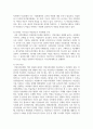 (열린사회와21세기 3학년) (1) 지역소멸의 위기에 직면하고 있는 곳에서 마을 만들기란 어떠한 의미가 있는지, (2) 지역소멸 속 마을 만들기와 관련한 법, 제도는 어떠한 것이 있는지, (3) 지역민들을 지역소멸 속 마을 만들기에 적극적으로 참여 할 수 있도록 하는 방안에 대해 조사하고 서술하시오. 16페이지