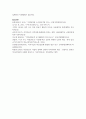 (열린사회와21세기 3학년) (1) 지역소멸의 위기에 직면하고 있는 곳에서 마을 만들기란 어떠한 의미가 있는지, (2) 지역소멸 속 마을 만들기와 관련한 법, 제도는 어떠한 것이 있는지, (3) 지역민들을 지역소멸 속 마을 만들기에 적극적으로 참여 할 수 있도록 하는 방안에 대해 조사하고 서술하시오. 18페이지