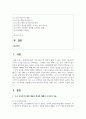 (열린사회와21세기 3학년) (1) 도시 유목민에 대한 개념과 현실에 대해서 조사하여 서술하고, 교재 8장과 9장을 읽고 참고하여, (2) 장기 거주자가 상대적으로 적은 도시 지역에서 마을 만들기란 어떠한 의미가 있는지 서술하고, (3) 이러한 상황에서 마을 만들기의 어려움, 대안 등을 구상하여 서술하시오. 2페이지