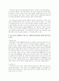 (열린사회와21세기 3학년) (1) 도시 유목민에 대한 개념과 현실에 대해서 조사하여 서술하고, 교재 8장과 9장을 읽고 참고하여, (2) 장기 거주자가 상대적으로 적은 도시 지역에서 마을 만들기란 어떠한 의미가 있는지 서술하고, (3) 이러한 상황에서 마을 만들기의 어려움, 대안 등을 구상하여 서술하시오. 4페이지