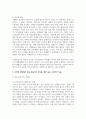 (열린사회와21세기 3학년) (1) 도시 유목민에 대한 개념과 현실에 대해서 조사하여 서술하고, 교재 8장과 9장을 읽고 참고하여, (2) 장기 거주자가 상대적으로 적은 도시 지역에서 마을 만들기란 어떠한 의미가 있는지 서술하고, (3) 이러한 상황에서 마을 만들기의 어려움, 대안 등을 구상하여 서술하시오. 6페이지