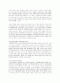 (열린사회와21세기 3학년) (1) 도시 유목민에 대한 개념과 현실에 대해서 조사하여 서술하고, 교재 8장과 9장을 읽고 참고하여, (2) 장기 거주자가 상대적으로 적은 도시 지역에서 마을 만들기란 어떠한 의미가 있는지 서술하고, (3) 이러한 상황에서 마을 만들기의 어려움, 대안 등을 구상하여 서술하시오. 7페이지