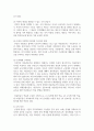 (열린사회와21세기 3학년) (1) 도시 유목민에 대한 개념과 현실에 대해서 조사하여 서술하고, 교재 8장과 9장을 읽고 참고하여, (2) 장기 거주자가 상대적으로 적은 도시 지역에서 마을 만들기란 어떠한 의미가 있는지 서술하고, (3) 이러한 상황에서 마을 만들기의 어려움, 대안 등을 구상하여 서술하시오. 10페이지