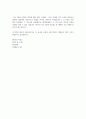 교수추천서, 입학추천서, 대학원 입학 추천서, 교수님추천서, 석사박사추천서, 대학원추천서 2페이지