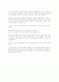 환경보전협회 합격자소서 2페이지