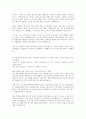 한전KDN 합격자소서 3페이지