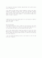 한국형사정책연구원 합격자소서 2페이지