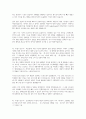 한국토지주택공사 전산(IT)직군 합격자소서 2페이지