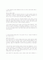 한국지방제정공제회 합격자소서 3페이지