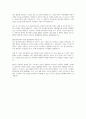 한국전력공사 합격자소서 3페이지