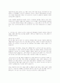 한국재정정보원 전산(IT)직군 합격자소서 2페이지
