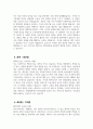 한일병원 자소서 - 2025년 한일병원 간호사 자기소개서 합격 예문 면접 기출질문 및 모범답변 한일병원 간호사 자소서 한일병원 자기소개서 한일병원 신규간호사 지원동기 4페이지