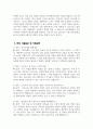 한일병원 자소서 - 2025년 한일병원 간호사 자기소개서 합격 예문 면접 기출질문 및 모범답변 한일병원 간호사 자소서 한일병원 자기소개서 한일병원 신규간호사 지원동기 5페이지