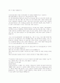 한국수출입은행 전산(IT)직군 합격자소서 2페이지