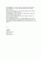 (상남한마음병원 자기소개서) 면접기출 및 답변 2025년 상남한마음병원 간호사 자소서 합격 예문 상남한마음병원 지원 동기 입사 후 포부 2페이지