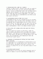 (상남한마음병원 자기소개서) 면접기출 및 답변 2025년 상남한마음병원 간호사 자소서 합격 예문 상남한마음병원 지원 동기 입사 후 포부 5페이지