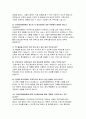 (상남한마음병원 자기소개서) 면접기출 및 답변 2025년 상남한마음병원 간호사 자소서 합격 예문 상남한마음병원 지원 동기 입사 후 포부 6페이지