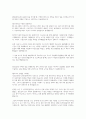 한국수자원공사 합격자소서 2페이지