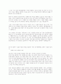 한국수목원관리원 합격자소서 2페이지