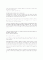 한국산업기술진흥원 합격자소서 2페이지