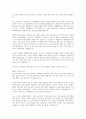 한국산림복지진흥원 합격자소서 2페이지