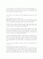 한국산림복지진흥원 합격자소서 3페이지