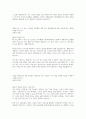 한국부동산원 전산(IT)직군 합격자소서 3페이지