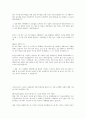 한국보육진흥원 합격자소서 2페이지