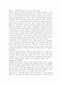 생활법률 甲의 부인 丙이 乙을 상대로 손해배상을 청구하는 경우 3페이지