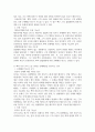 생활법률 甲의 부인 丙이 乙을 상대로 손해배상을 청구하는 경우 4페이지