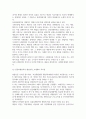법학4 세법 납세자의 입장에서 실질과세원칙을 주장할 수 있는지 실질과세원칙 및 조세회피 목적에 대한 해석론에 기초하여 본인의 견해 4페이지
