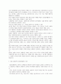 법학4 세법 납세자의 입장에서 실질과세원칙을 주장할 수 있는지 실질과세원칙 및 조세회피 목적에 대한 해석론에 기초하여 본인의 견해 5페이지