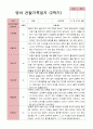만 0세 6명 2학기 관찰일지-평가제 3페이지