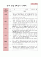 만 0세 6명 2학기 관찰일지-평가제 6페이지