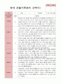 만 2세 11명 2학기 관찰일지 - 평가제 5페이지