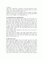 [성사랑사회 2024년] 김희경(2022) 이상한 정상가족 자율적 개인과 열린 공동체를 그리며 동아시아 독후감 3페이지