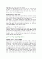 [성사랑사회 2024년] 김희경(2022) 이상한 정상가족 자율적 개인과 열린 공동체를 그리며 동아시아 독후감 5페이지