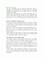 [성사랑사회 2024년] 김희경(2022) 이상한 정상가족 자율적 개인과 열린 공동체를 그리며 동아시아 독후감 6페이지
